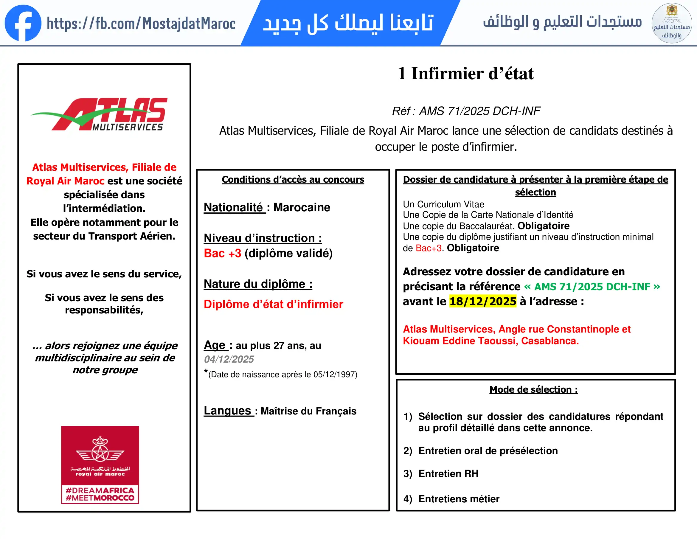 مباراة لتوظيف ممرض - 1